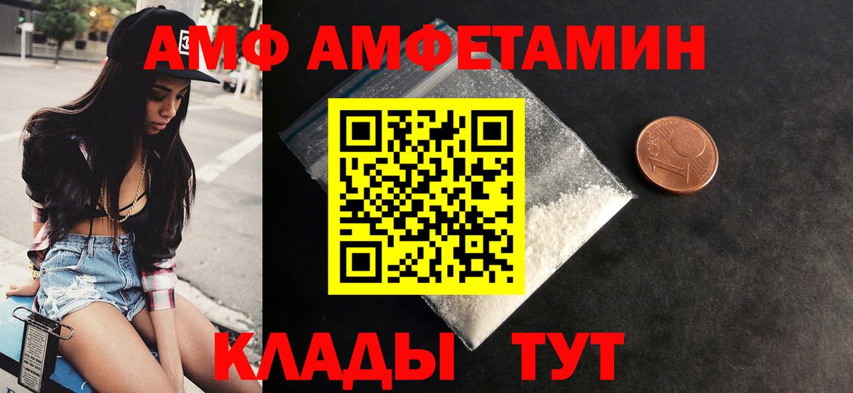 Amphetamine 98% Сургут