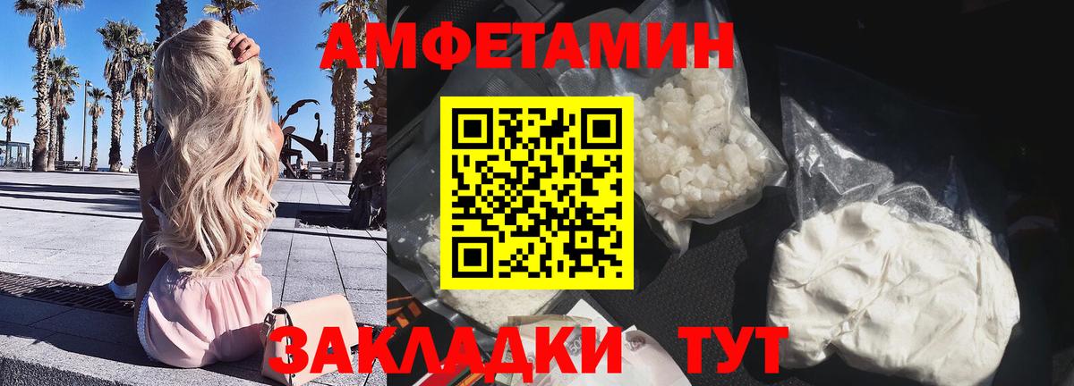 Сургут  Amphetamine  Вход с VPN  Amphetamine Premium 