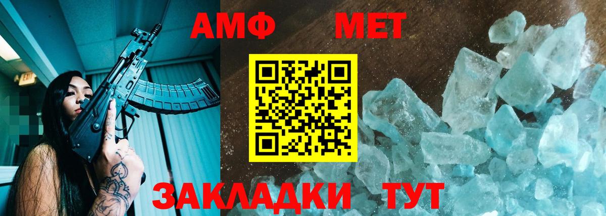 Амфетамин Premium  Амфетамин  Сургут 