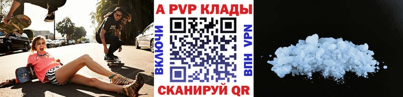 мориарти формула  Сургут  APVP кристаллы 