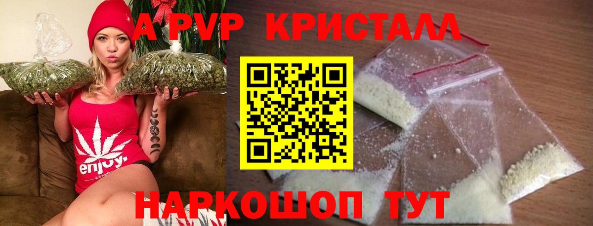 Сургут  А ПВП крисы CK  Alpha-PVP VHQ  Альфа ПВП  Вход с VPN 