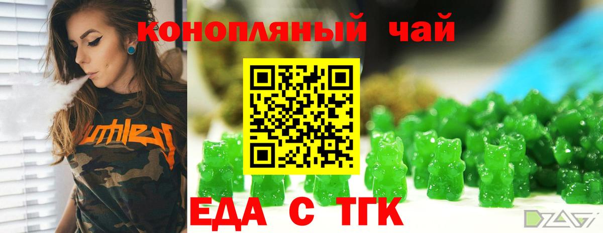 Сургут  Canna-Cookies конопля  Вход с VPN 