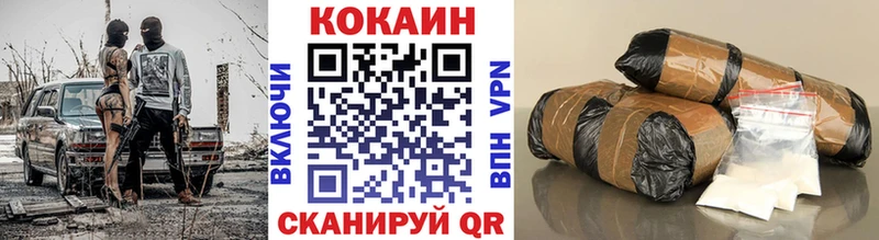 Кокаин VHQ  Сургут 