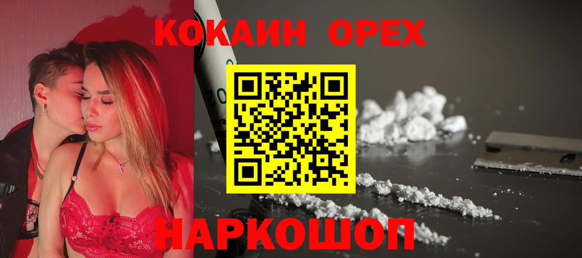 COCAIN Перу Сургут