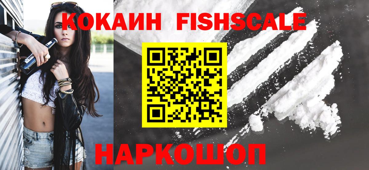 Сургут  Cocaine 97%  КОКАИН  наркота  Вход с VPN 