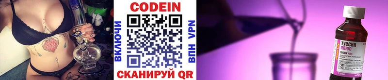 Codein Purple Drank  Сургут 