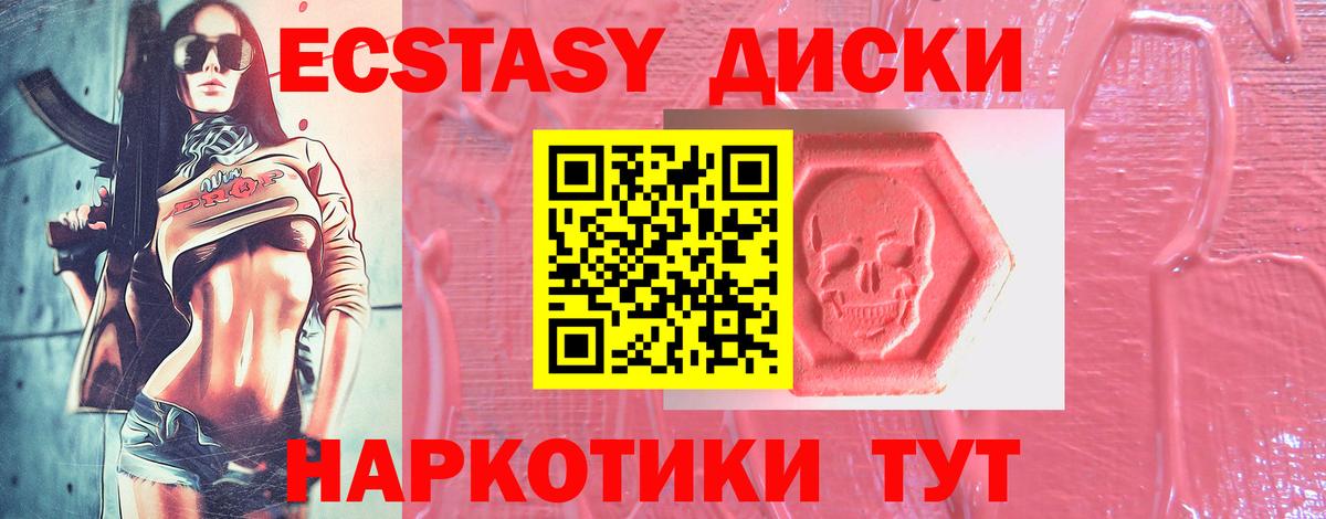 Экстази mix  omg как войти  Экстази mix  ЭКСТАЗИ  Сургут  Вход с VPN 