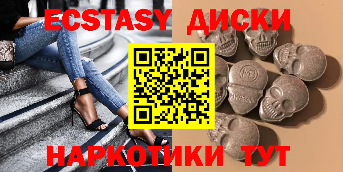 Ecstasy XTC Сургут