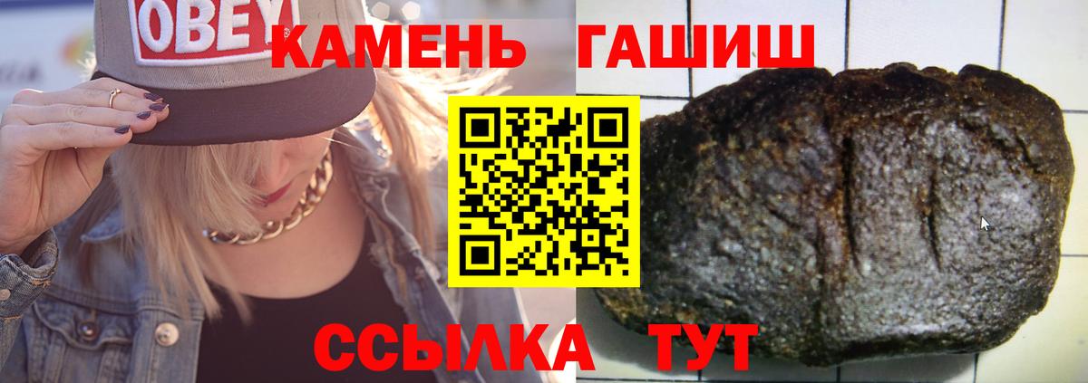 ГАШ гашик Сургут