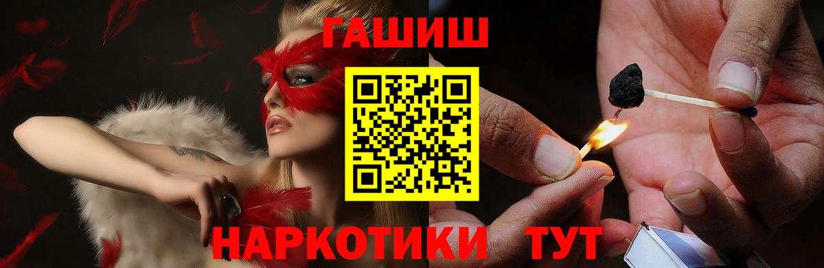 Сургут  ГАШ Ice-O-Lator  Вход с VPN  ГАШИШ Ice-O-Lator 