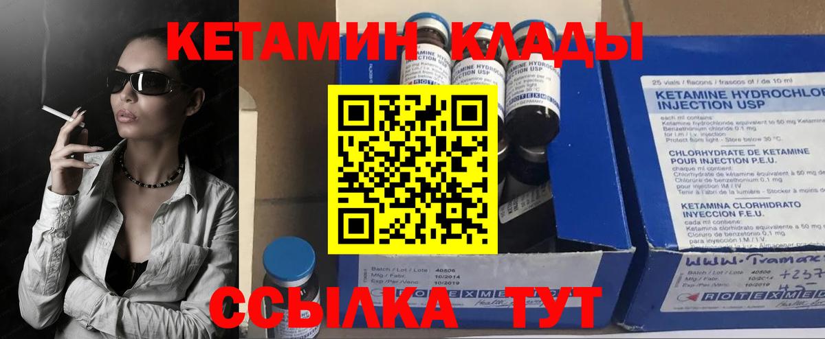КЕТАМИН ketamine Сургут