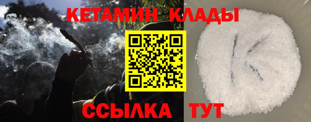 КЕТАМИН VHQ  МЕГА как войти  Сургут 
