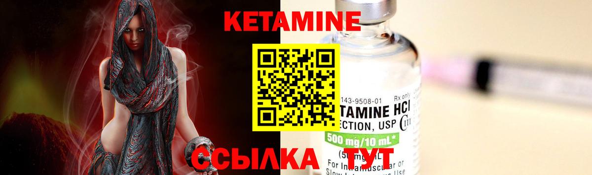 Сургут  Кетамин ketamine  Вход с VPN 