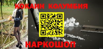 COCAINE Камышлов