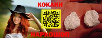 COCAINE Камышлов