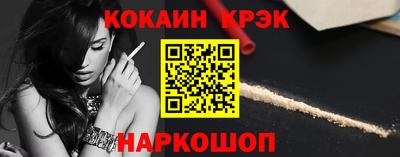 COCAINE Камышлов