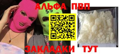 альфа пвп VHQ Канаш