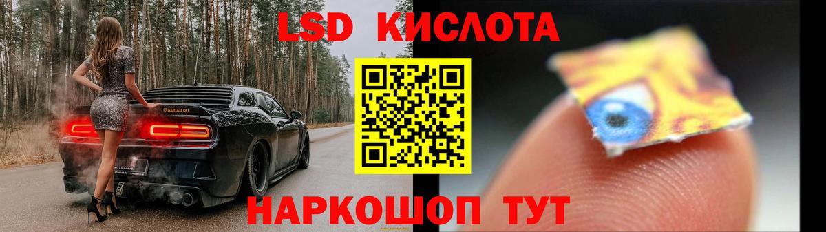 LSD-25 экстази ecstasy Сургут