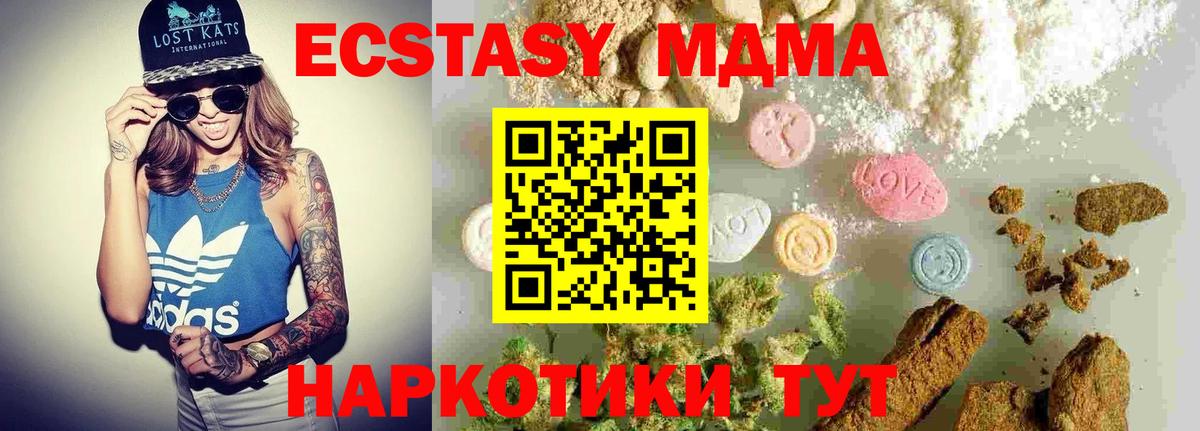 MDMA VHQ  МДМА crystal  Вход с VPN  Сургут 