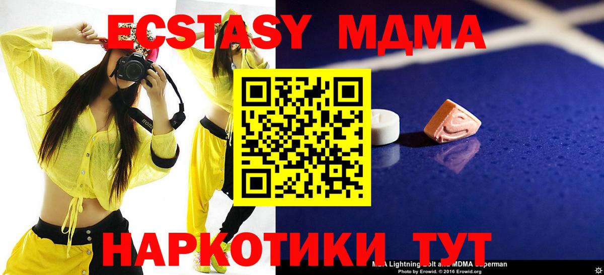 МДМА Molly Сургут