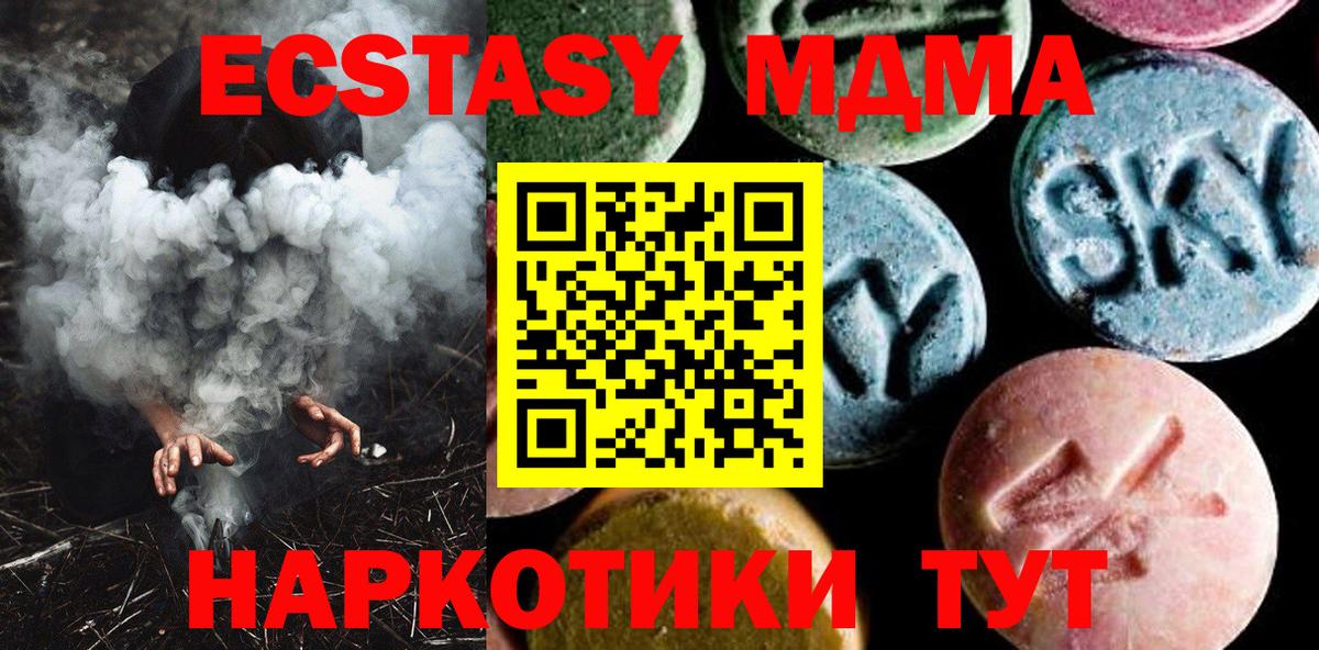 МДМА  MDMA Molly  Сургут  МДМА VHQ 