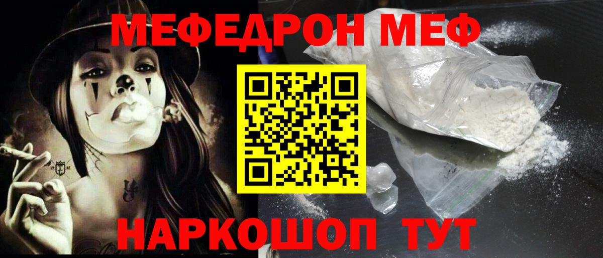 МЯУ-МЯУ мука  МЕФ  Сургут  МЯУ-МЯУ мяу мяу  МЕФ 