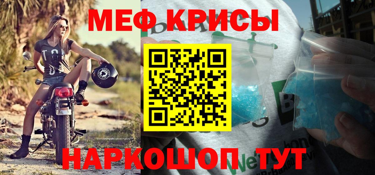 МЕФ  Вход с VPN  МЕФ  Сургут  МЯУ-МЯУ mephedrone  МЯУ-МЯУ mephedrone 