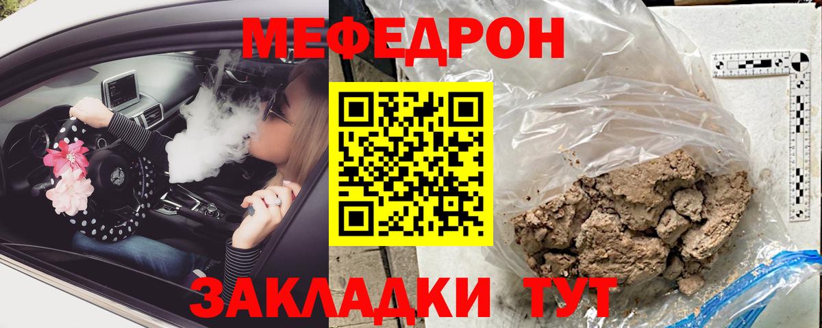 МЕФ мука Сургут