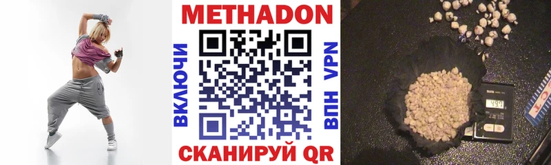 Метадон VHQ  продажа наркотиков  Сургут 
