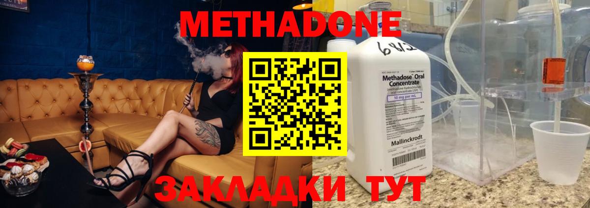 МЕТАДОН VHQ  Вход с VPN  OMG как войти  Сургут  МЕТАДОН белоснежный 