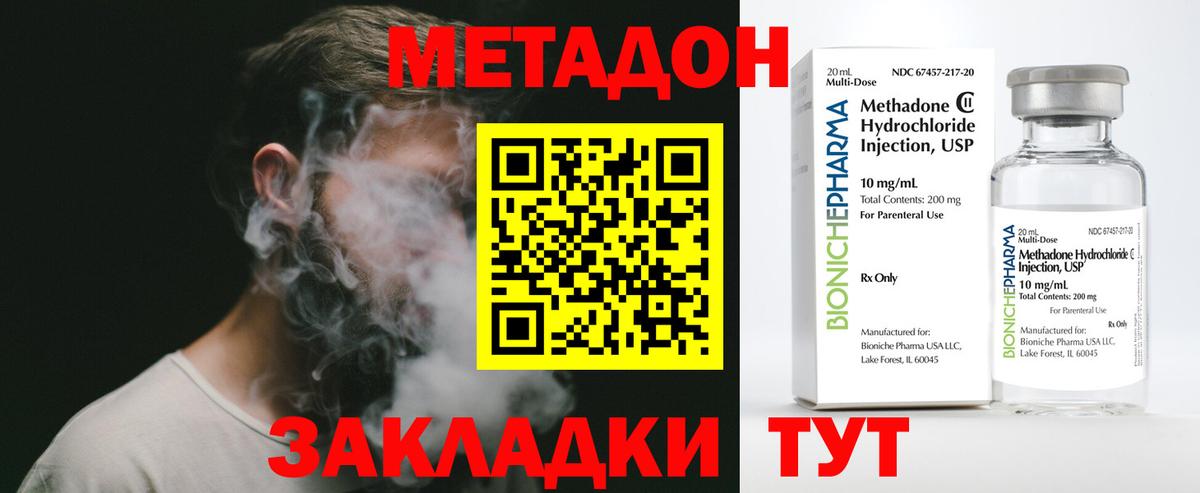 Метадон VHQ  Метадон VHQ  Сургут 