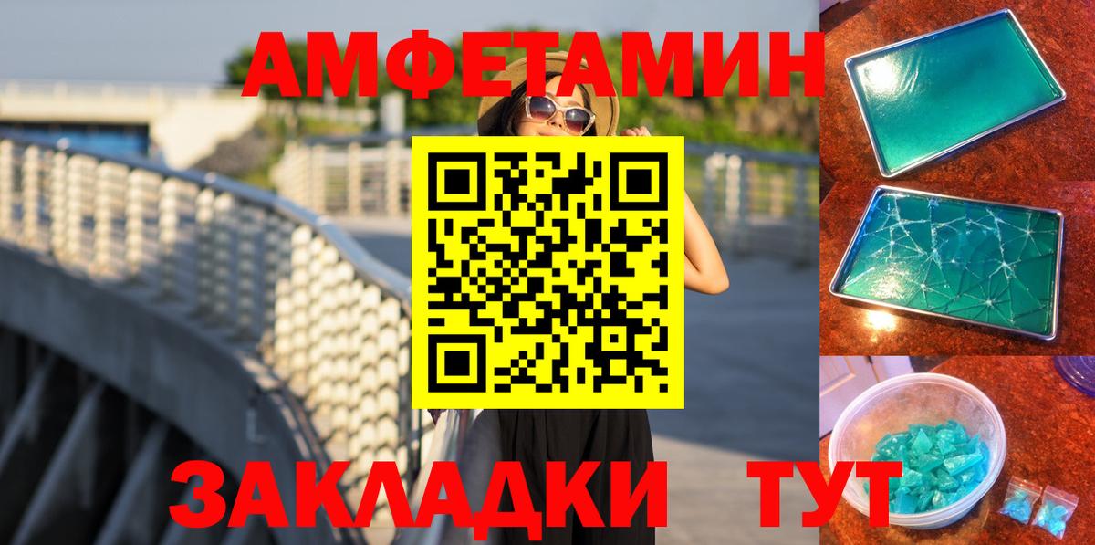 МЕТАМФЕТАМИН Декстрометамфетамин 99.9%  Вход с VPN  Сургут 