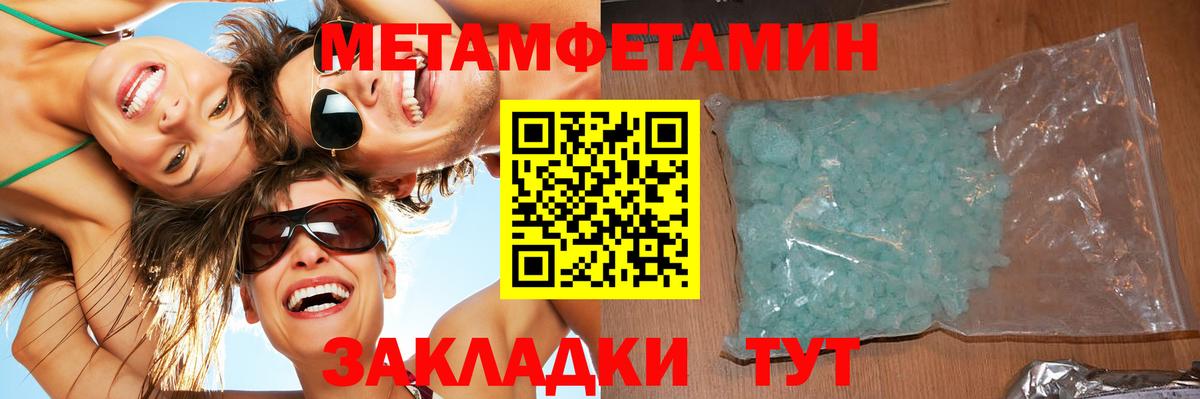 Первитин Methamphetamine  Первитин Methamphetamine  Сургут 
