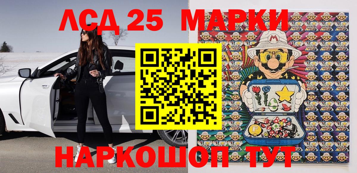 Сургут  Марки 25I-NBOMe  Марки 25I-NBOMe 1,5мг  Вход с VPN  Марки 25I-NBOMe 1,5мг 