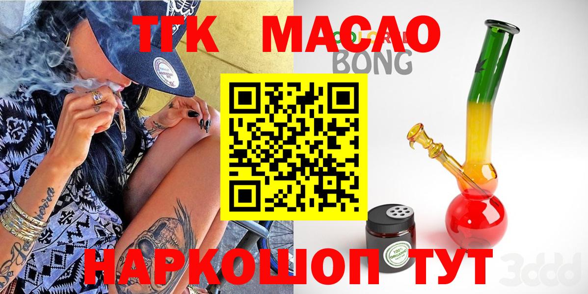 Дистиллят ТГК концентрат  Вход с VPN  ТГК THC oil  Сургут 