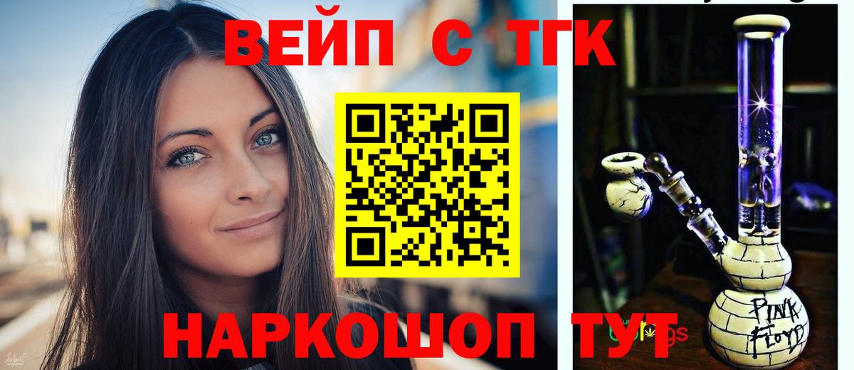 Дистиллят ТГК жижа Сургут