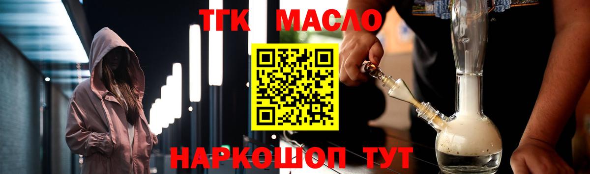 Дистиллят ТГК жижа  Сургут 